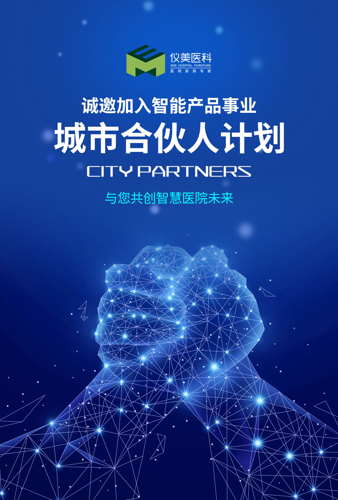 儀美醫(yī)科